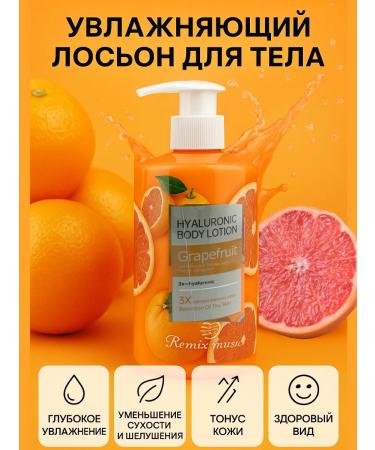 Jaconda Moisturizing body lotion grape