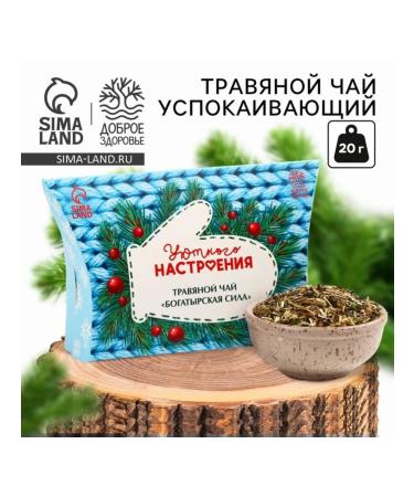 Good health Herbal New Year tea for comfort and heat