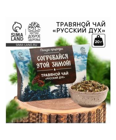 Good health Herbal tea "Warm up this winter"