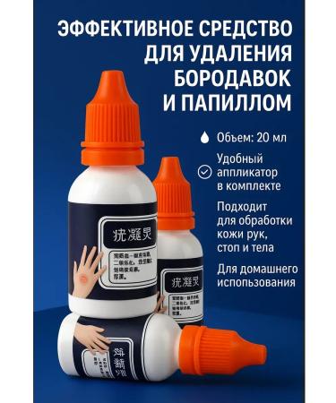 HMB70 Gel for removing warts and papilloma 20 ml - Buy Online on GoSupps.com