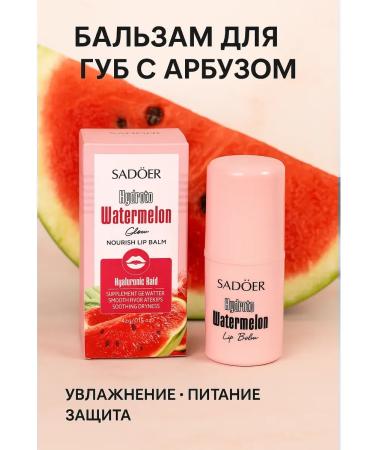 Azula Lip balm moisturizing nutritious with the taste of watermelon