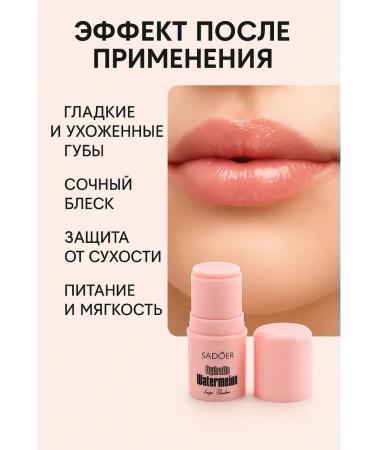 Azula Lip balm moisturizing nutritious with the taste of watermelon - Buy Online on GoSupps.com