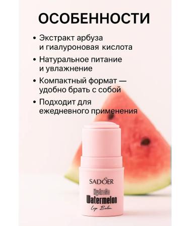 Azula Lip balm moisturizing nutritious with the taste of watermelon - Buy Online on GoSupps.com