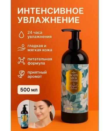 HMB70 Angel s tears milk moisturizes nourishes dry skin - Buy Online on GoSupps.com