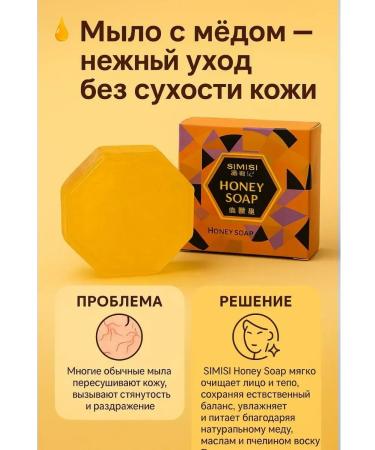 HMB70 Handmade soap with honey for the face and body 80 g - Buy Online on GoSupps.com