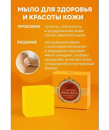 HMB70 Soap with royal milk and honey oils 80 g - Buy Online on GoSupps.com
