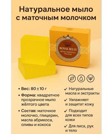 HMB70 Soap with royal milk and honey oils 80 g - Buy Online on GoSupps.com
