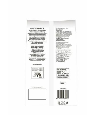 Arabica coffee beans 1000g - Buy Online on GoSupps.com