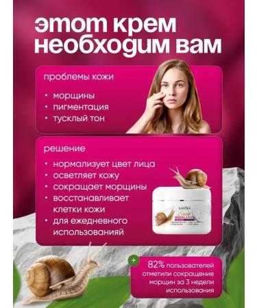 Face cream with mucin of snail and collagen 100g - Buy Online on GoSupps.com