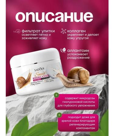 Face cream with mucin of snail and collagen 100g - Buy Online on GoSupps.com