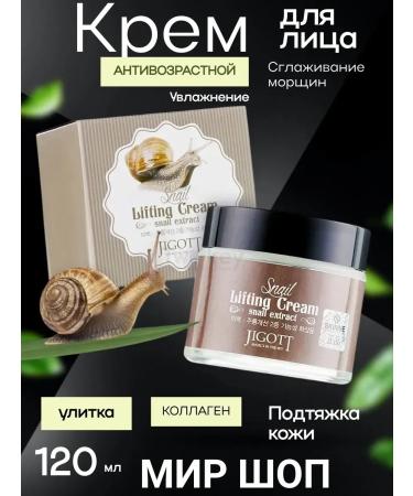 Face creams Lifting Crem for Faces with Musin Snail - Buy Online on GoSupps.com