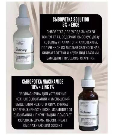 Serums Set of serum 3B1 from The Ordinary 3x30 Ml - Buy Online on GoSupps.com