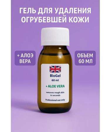 EDSA Biogel legs with aloe vera for feet and heels 60 ml