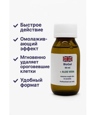 EDSA Biogel legs with aloe vera for feet and heels 60 ml - Buy Online on GoSupps.com