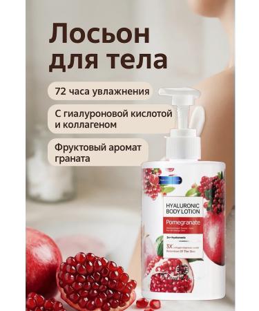 ice store Body lotion with hyaluronic acid and collagen grenades