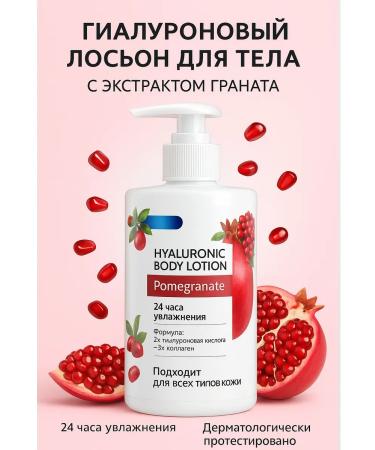 bean Hyaluronic lotion for the body with grenade
