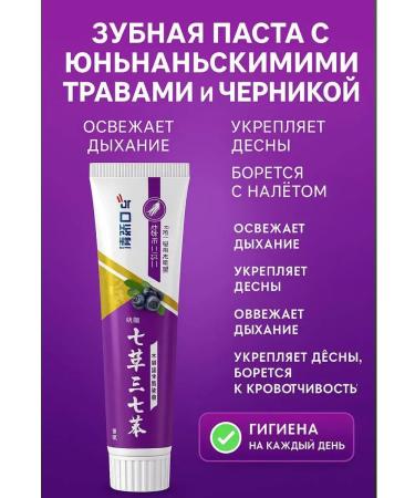 EDSA Chinese toothpaste with blueberries and herbs 180g - Buy Online on GoSupps.com