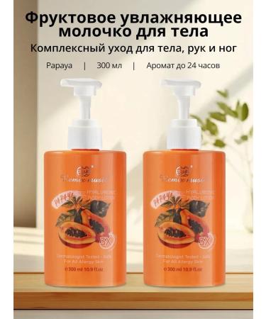 ice store Body lotion with hyaluronic acid and papaya 300 ml - Buy Online on GoSupps.com