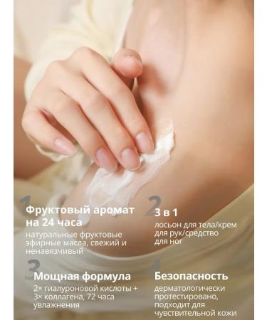 ice store Body lotion with hyaluronic acid and papaya 300 ml - Buy Online on GoSupps.com