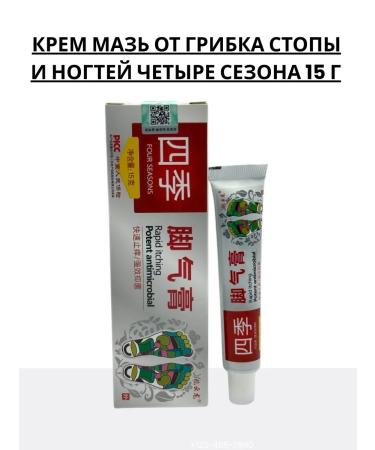 EDSA Cream ointment from foot and nail fungus four seasons 15 g - Buy Online on GoSupps.com