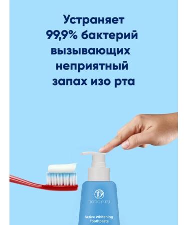 Whitening toothpaste against caries - Buy Online on GoSupps.com