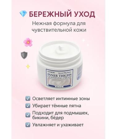 SIMPLE HIT Whitening cream for intimate zones and armpits - Buy Online on GoSupps.com