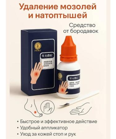 Lopez Warts and calluses