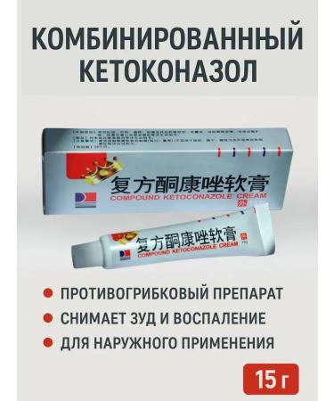 Lopez Cream mask ketokonazole Carol of the skin antifungal