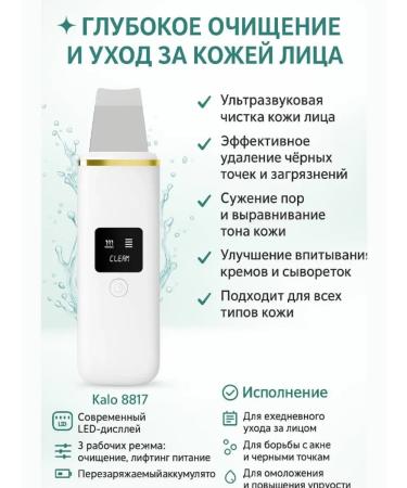 Lopez Ultrasonic face scrub skin cleaning device - Buy Online on GoSupps.com
