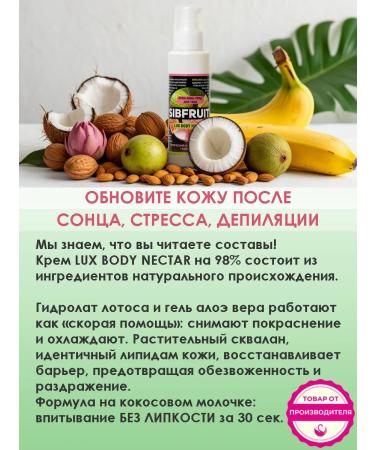 vicosmetics Aqua Cream Lux Body Nectar - Buy Online on GoSupps.com