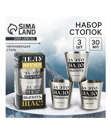 Simaland Stacks "Time" 30 ml for drinks