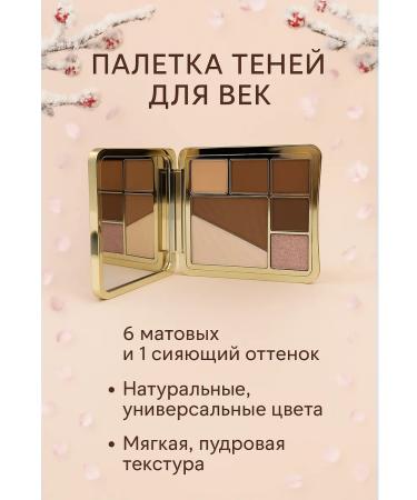 MIR88 Universal palette shadows for makeup 4 tone