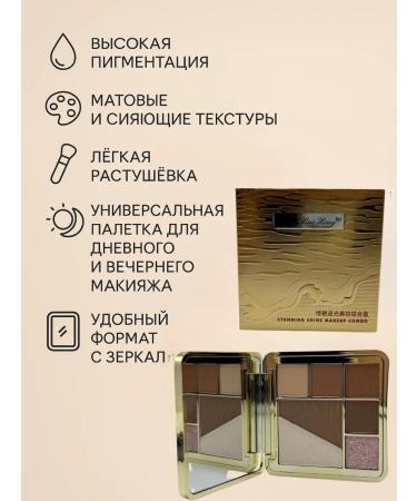 MIR88 Universal palette shadows for makeup 4 tone - Buy Online on GoSupps.com