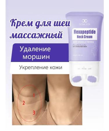 LYDIMOON (Buy two for one) neck cream