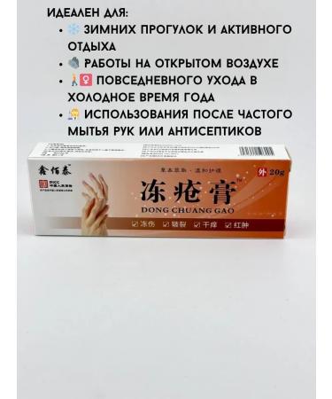 Ouch Cream from frostbite and dryness for hands restoring - Buy Online on GoSupps.com