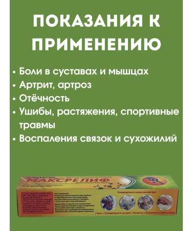 Mana beauty Ayurvedic maxrelph of joint pain - Buy Online on GoSupps.com