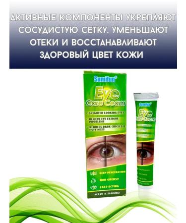 My Sweet Home Eye cream from redness and capillaries - Buy Online on GoSupps.com