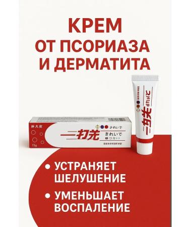 Tilek Cream from psoriasis and dermatitis