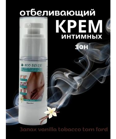 NUNA Whitening cream for an intimate zone