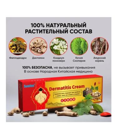 Black Friday Cream for dermatitis psoriasis eczema Sumifun dermatitis Cream - Buy Online on GoSupps.com