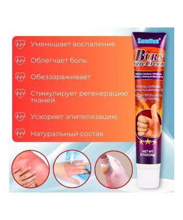 Below the baseboard Healing ointment from burns and scars abrasions and cuts - Buy Online on GoSupps.com