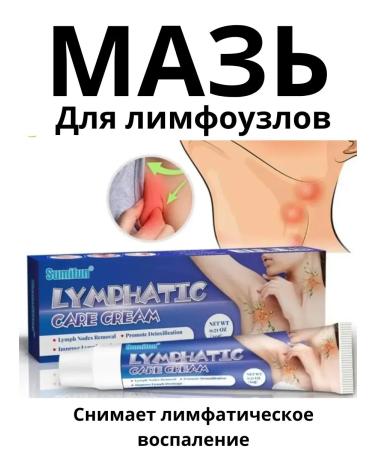 Kiwi Lymph Masz from Lymph nodes from stagnation cream