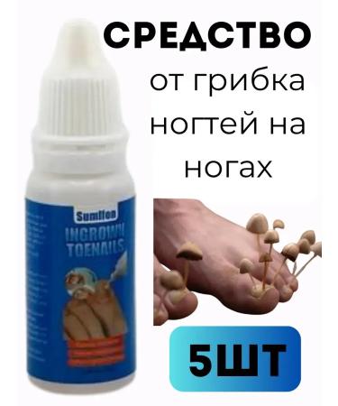 SARY Remedy for toenail fungus