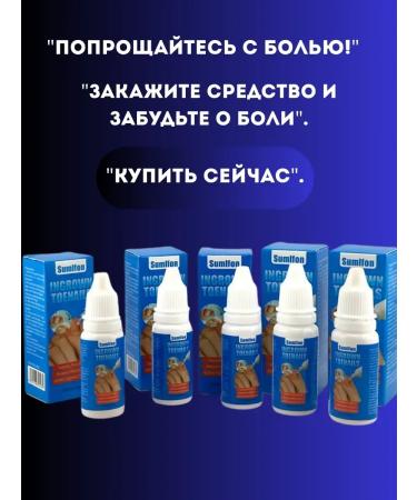 SARY Remedy for toenail fungus - Buy Online on GoSupps.com