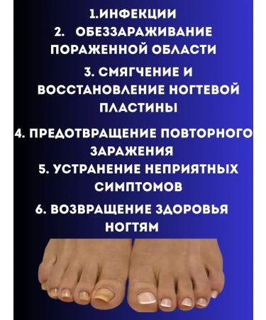 SARY Remedy for toenail fungus - Buy Online on GoSupps.com