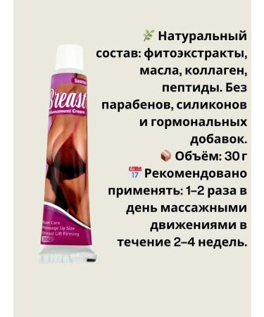 Ouch Increasing breast cream effect and suspension effect - Buy Online on GoSupps.com