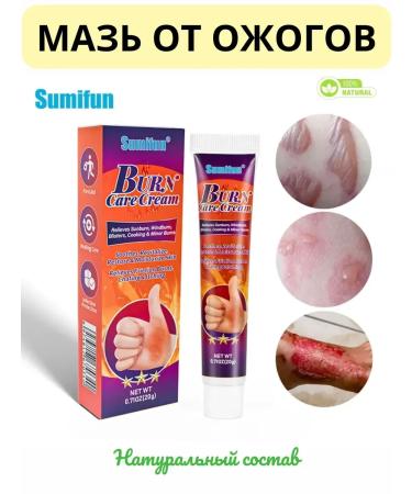 ACTIVITY Cream for burners of blisters restoring ointment