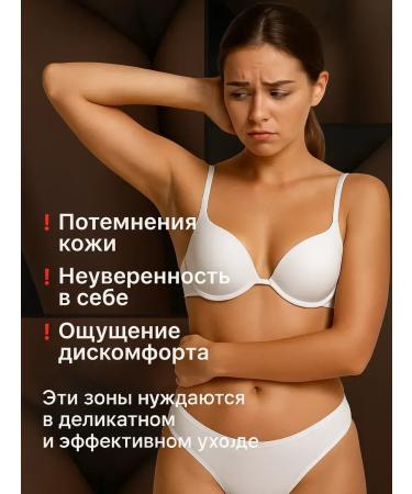 DDE intensive Intimate bleaching cream for body - Buy Online on GoSupps.com