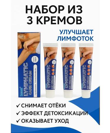 Evelina Evka Lymphatic cream for the neck and armpits 3 pieces
