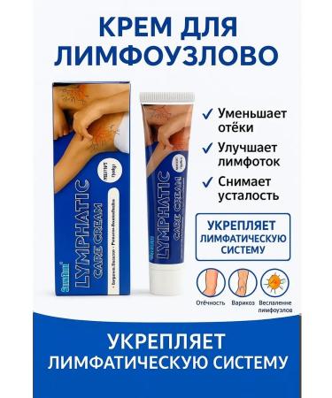 Evelina Evka Cream for lymph nodes